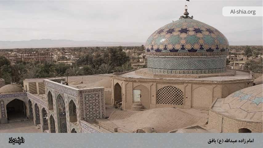 امام زاده عبدالله (ع) بافق