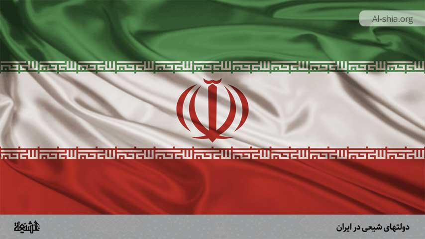 دولتهای شیعی در ایران