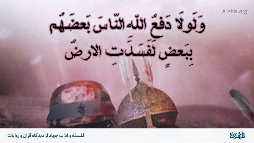 https://fa.al-shia.org/wp-content/uploads/2021/07/%D9%81%D9%84%D8%B3%D9%81%D9%87-%D9%88-%D8%A2%D8%AF%D8%A7%D8%A8-%D8%AC%D9%87%D8%A7%D8%AF-%D8%A7%D8%B2-%D8%AF%DB%8C%D8%AF%DA%AF%D8%A7%D9%87-%D9%82%D8%B1%D8%A2%D9%86-%D9%88-%D8%B1%D9%88%D8%A7%DB%8C%D8%A7%D8%AA.jpg