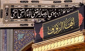 تصاویر سیاه پوش حرم امام رضا(ع)