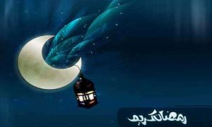 تصاویر گرافیکی رمضان