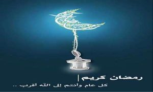 تصاویر گرافیکی رمضان