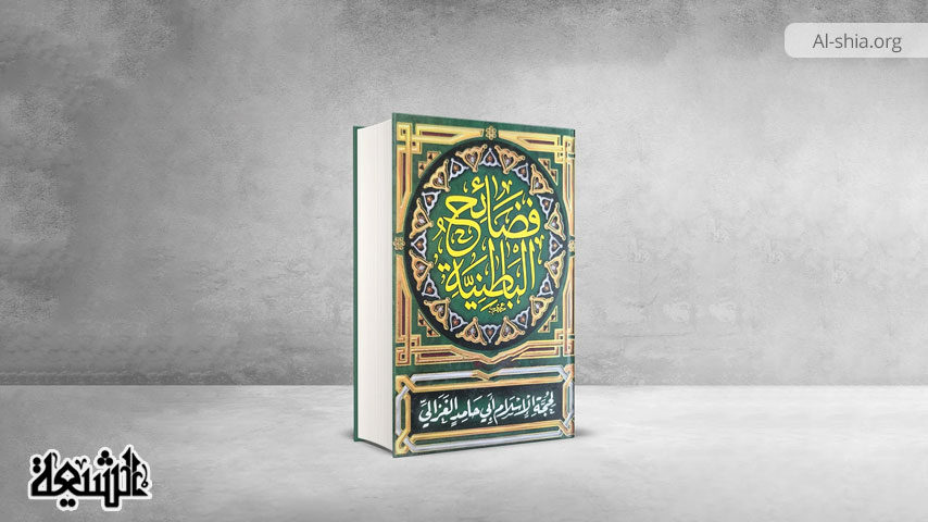 فضائح الباطنیه، حمله غزالی به اسماعیلیه و نظریه امامت