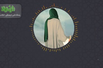 بهترین عمل در عصر غیبت از منظر امام باقر(ع)