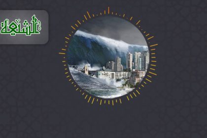 آیا صحیح است که وقوع بلایای طبیعی بستگی به بی تفاوتی انسان به دستورات الهی دارد؟