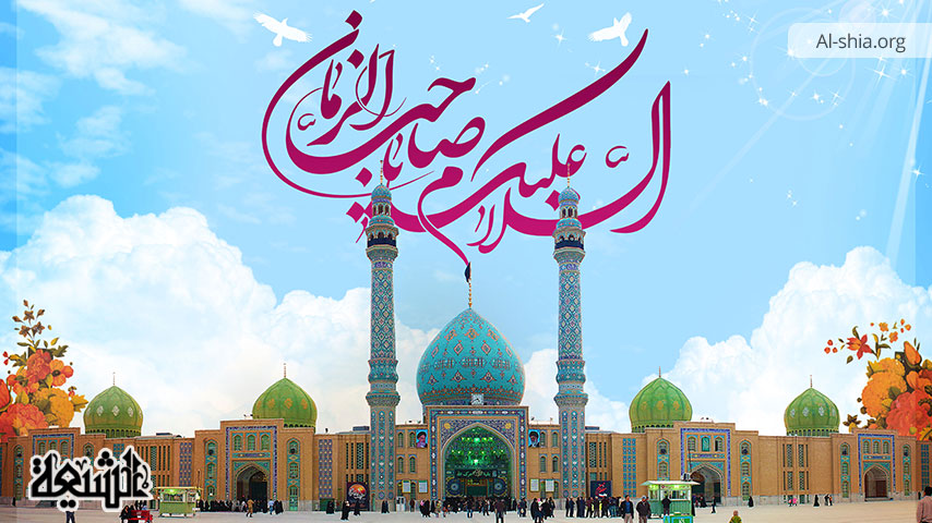 تفسیر مهدویت در کلام حضرت مهدی (عج)