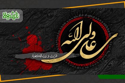 در سوگ شهادت امام علی (ع)